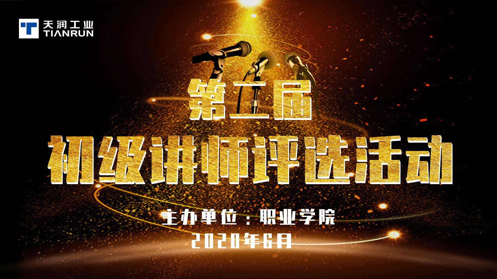 ְҵѧԺ³õ¼¶½²Ê¦.png ְҵѧԺ³õ¼¶½²Ê¦.png